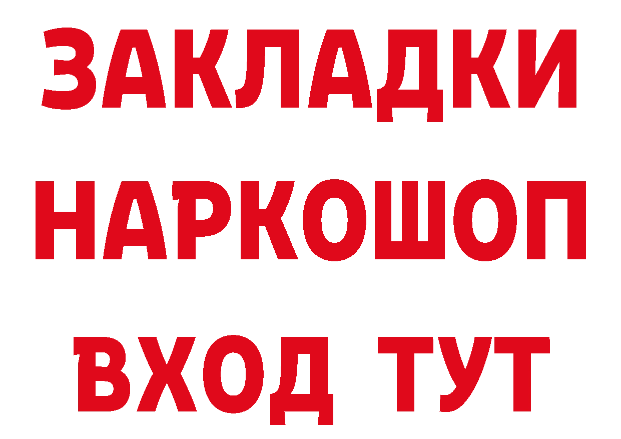 Кетамин ketamine как войти площадка hydra Осташков